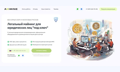Пример лендинга: Майнинг для бизнеса