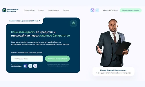 Пример лендинга: Юридические услуги