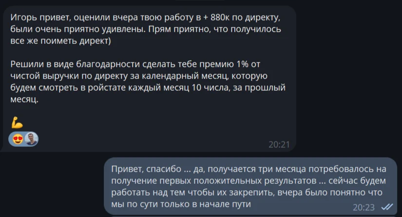 Скриншот отзыва клиента: Клиника · Санкт-Петербург